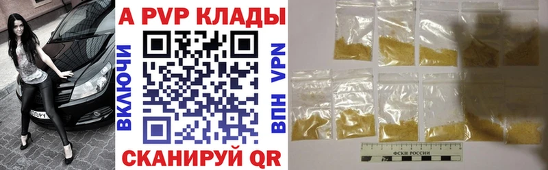 это Telegram  купить наркотики цена  Арамиль  APVP кристаллы 