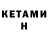 МЕТАДОН VHQ an_esn