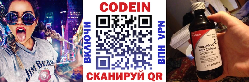 Codein напиток Lean (лин)  Арамиль 