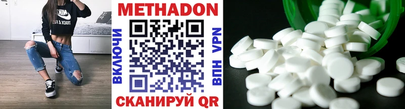 Метадон methadone  наркотики  Арамиль 